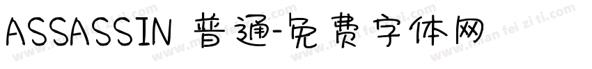ASSASSIN 普通字体转换